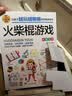 小学生全脑开发系列盒装（全13册）数独游戏+思维游戏+智力游戏+脑筋急转弯+一分钟破案+逻辑推理游戏等小学生课外阅读数学思维逻辑思维训练 发散逆向思维训练  实拍图