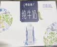 蒙牛特仑苏嗨Milk脱脂纯牛奶250ml*10盒 0脂肪 精美京绣 送礼礼盒 实拍图