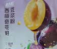 北大荒西梅奇亚籽豆浆粉154g7条高膳食纤维果蔬营养早餐冲饮代餐粉 实拍图