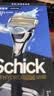 舒适（Schick）【罗永浩推荐】水次元PRO剃须刀1刀架5刀头带底座高端防刮伤男士手动刮胡刀男士礼物高端痘肌放心刮 实拍图