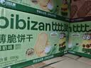 比比赞（BIBIZAN）椰奶味薄脆饼干880g 早餐办公室休闲零食品代餐糕点饱腹整箱团购 实拍图