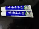 汉药古方清新口气云南中草药牙膏亮白固齿护龈成人家庭 薄荷 110g 2支 实拍图
