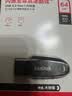 Sandisk闪迪64GB USB3.2 U盘 CZ550黑色 读速100MB/s 安全加密 数据恢复 学习办公电脑车载 高速大容量优盘 实拍图