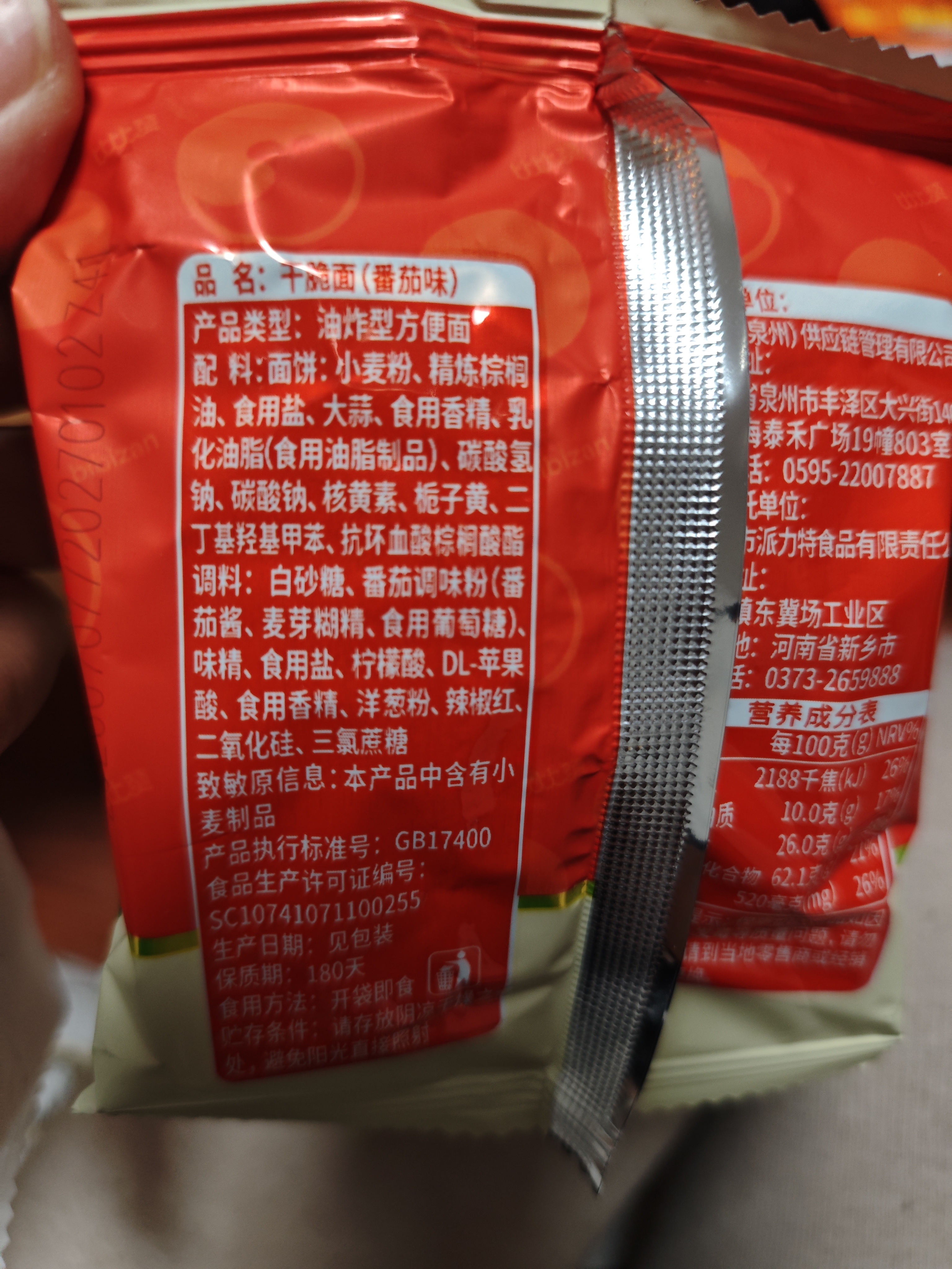 比比赞（BIBIZAN）掌心脆干脆面1500g约100包整箱混合味办公室休闲零食品干吃方便面 实拍图