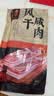 金字五花咸肉 400g 咸肉腊肉风干肉上海南风肉刀板香老字号腌笃鲜食材 实拍图