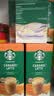 星巴克（Starbucks）精品花式咖啡5条装 焦糖拿铁风味速溶三合一【26年3月生产】 实拍图