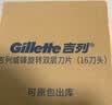 吉列威锋 替换装16刀头 2层刀片 手动式剃刮胡须刀 男士 京东自营旗舰 非吉利 实拍图
