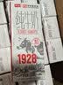 卫岗1928全脂纯牛奶250ml*24盒 3.2g优质乳蛋白  营养早餐 中华老字号 实拍图