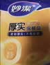 妙洁厚劲点断式保鲜袋 特大号330只 塑料食品袋 实拍图
