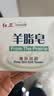 红卫香皂火山泥羊脂皂120g*5块洗手沐浴肥皂男女士洗脸皂洗头皂 实拍图