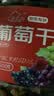 新边界【新疆吐鲁番特产】大颗粒多彩葡萄干500g免洗无添加提子果干 实拍图