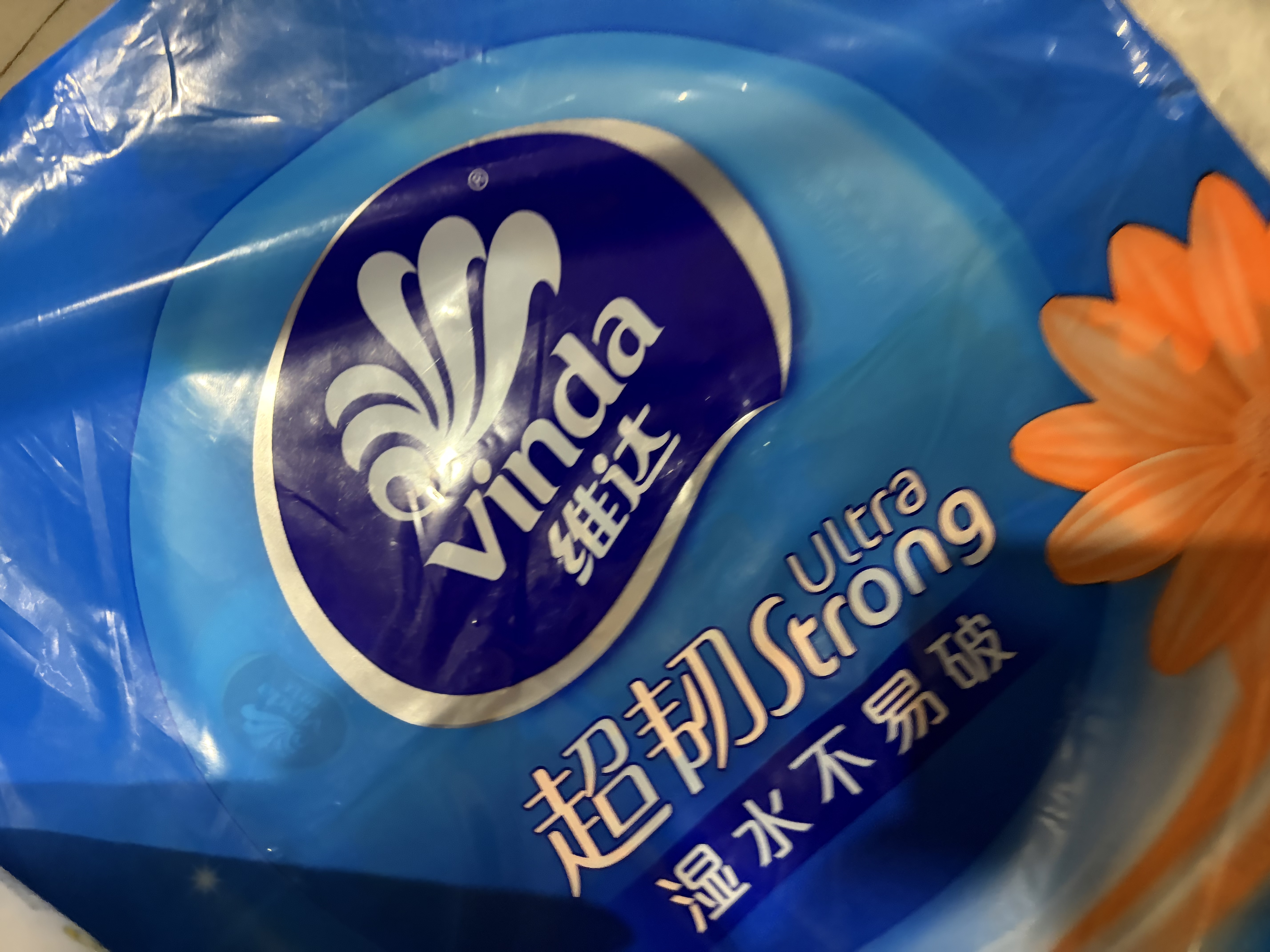 维达（Vinda）抽纸 超韧3层100抽*10包S码 湿水不易破 纸巾 新旧随机发货 实拍图