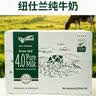 纽仕兰4.0g蛋白高钙全脂牛奶250ml*24盒100%生牛乳新西草饲进口 实拍图