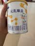 完达山元乳臻益婴儿配方奶粉1段818g(0-6个月)水解乳清蛋白乳脂肪球膜 实拍图