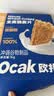 欧扎克【独立包装】全谷物燕麦小麦全麦脆即食麦片早餐搭配水果代餐1kg 实拍图