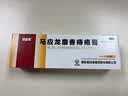 马应龙麝香痔疮膏20g 痔疮专用药消痔疮膏软膏肛裂内痔外痔混合痔肛周湿疹便秘便血去肉球OTC痔疮药 实拍图