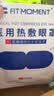 FIT MOMENT医用蒸汽眼罩干眼症热敷护眼贴缓解眼疲劳改善视力学生睡眠遮光 实拍图