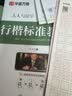 华夏万卷练字帖行楷一本通吴玉生硬笔专用练习本学生成人楷书控笔训练30天练字计划钢笔男女生行书临摹描红手写体书法专用练习字帖8本视频教学 实拍图