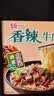 统一香辣牛肉面五合一 97g*5袋 方便面速食面新老包装随机发货 实拍图