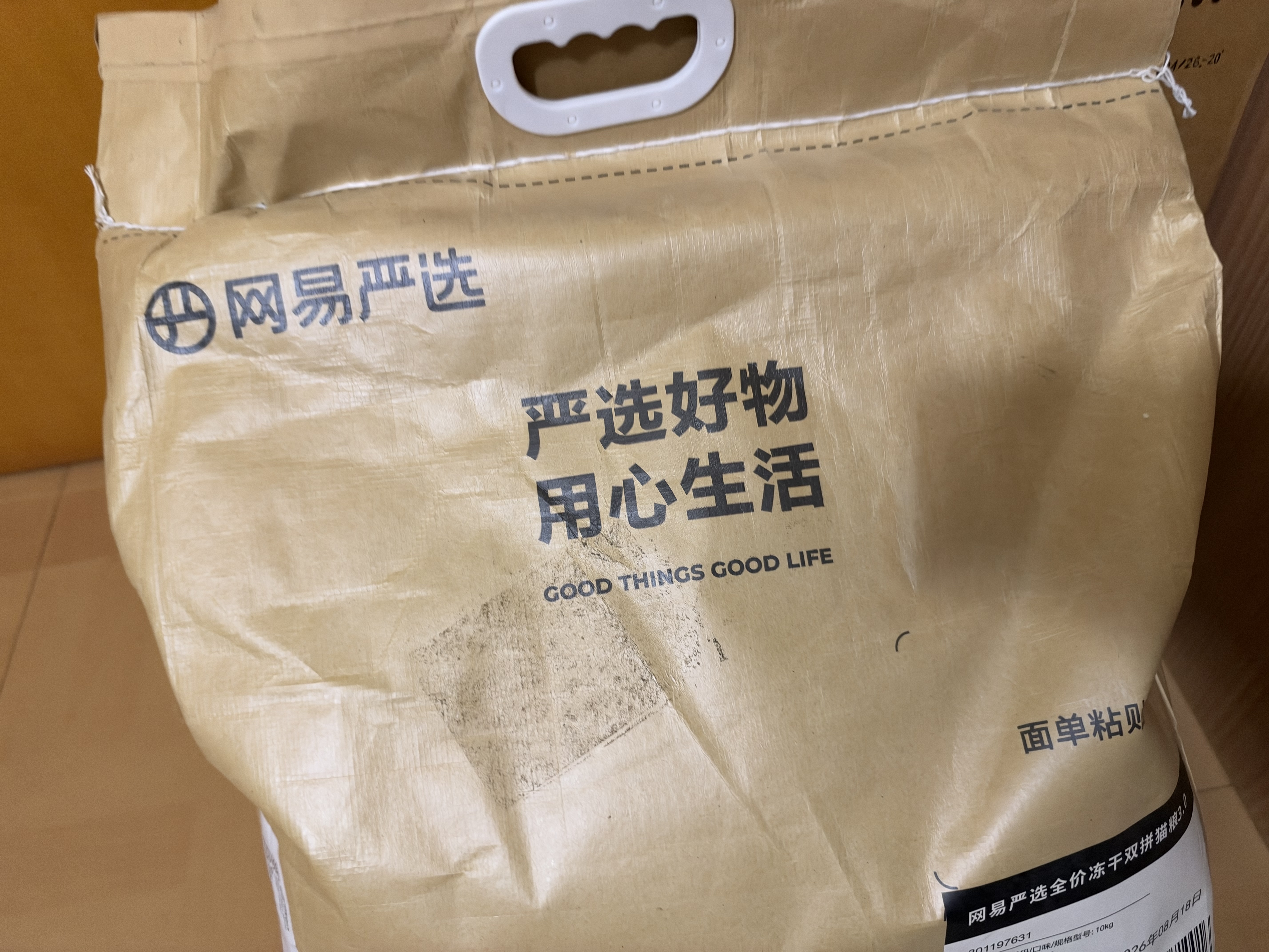 网易严选全价冻干双拼猫粮3.0【囤货装】主粮成幼猫高鲜肉护肠胃10kg 实拍图