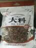 富昌 香辛料 大料50g 不熏不掺 八角茴香大料 火锅调料 佐料炖肉料 实拍图