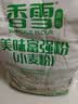 香雪面粉 美味富强粉 小麦粉 中筋面粉10斤 适合蒸煮 实拍图