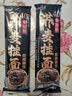 云山半荞麦面条40%荞麦面挂面0脂肪荞麦杂粮干拌面代餐粗粮面速食200g*8 实拍图