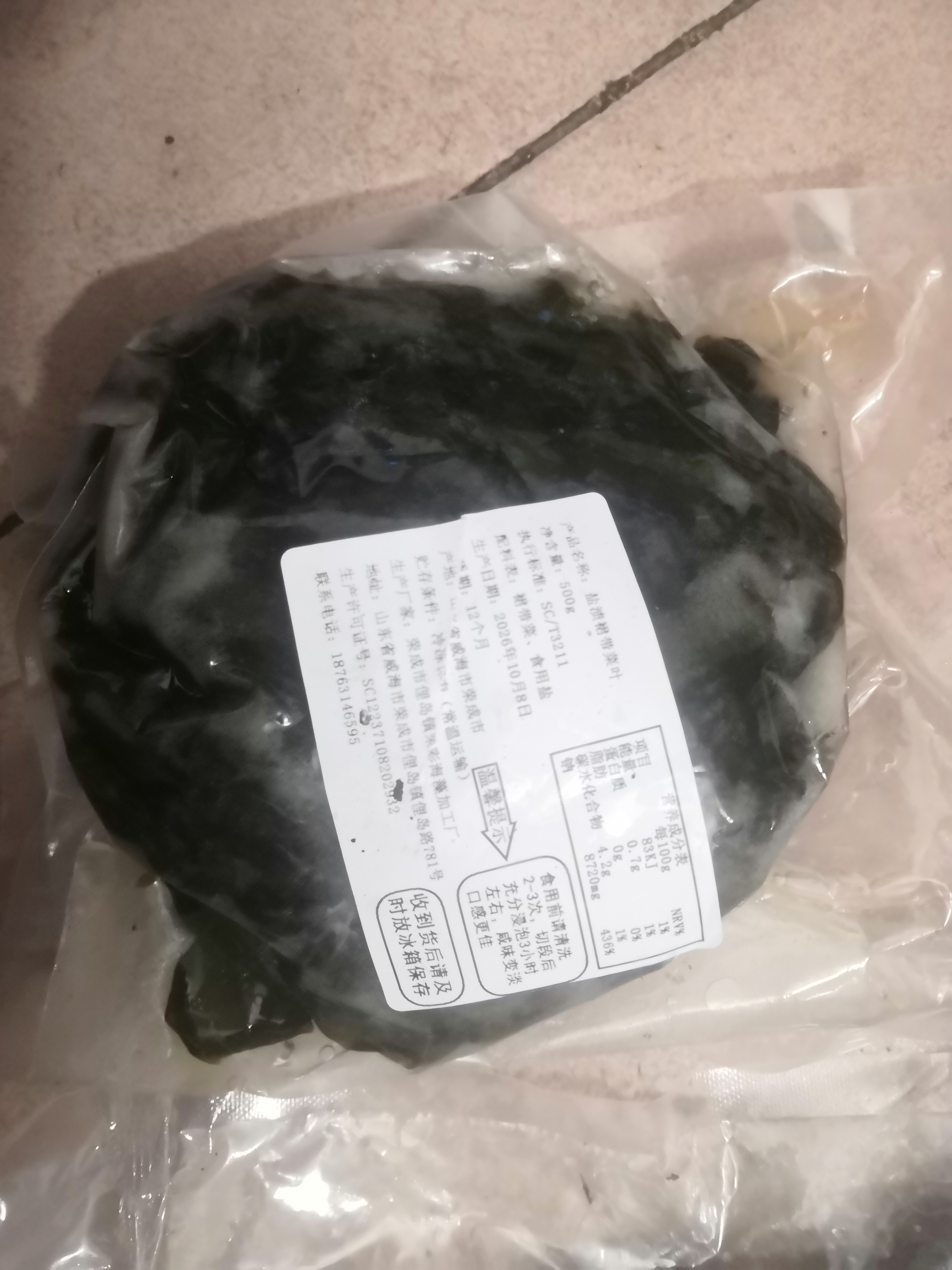 【盐渍裙带菜】鲜海带非干货海带嫩苗儿童海菜海白菜海藻菜凉拌 盐渍裙带菜嫩叶500g 实拍图