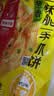 思念台湾风味香葱手抓饼900g*3袋30片 儿童早餐速冻半成品送礼 实拍图