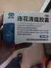 以岭连花清瘟胶囊 0.35g*36粒/盒 流感药 抗病毒用药 感冒咳嗽 感冒药 退烧药 新冠疫情 莲花温清 开车可服不嗜睡 实拍图