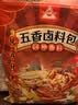 川珍五香卤料包15g*10小包【配料干净】炖卤酱牛羊肉香料家用调味料包 实拍图