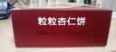 永辉澳门 粒粒杏仁饼238g 休闲零食曲奇饼干糕点早餐澳门特产伴手礼 实拍图