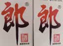 郎酒 郎牌郎酒 酱香型白酒 39度 500mL*6瓶 整箱装 实拍图