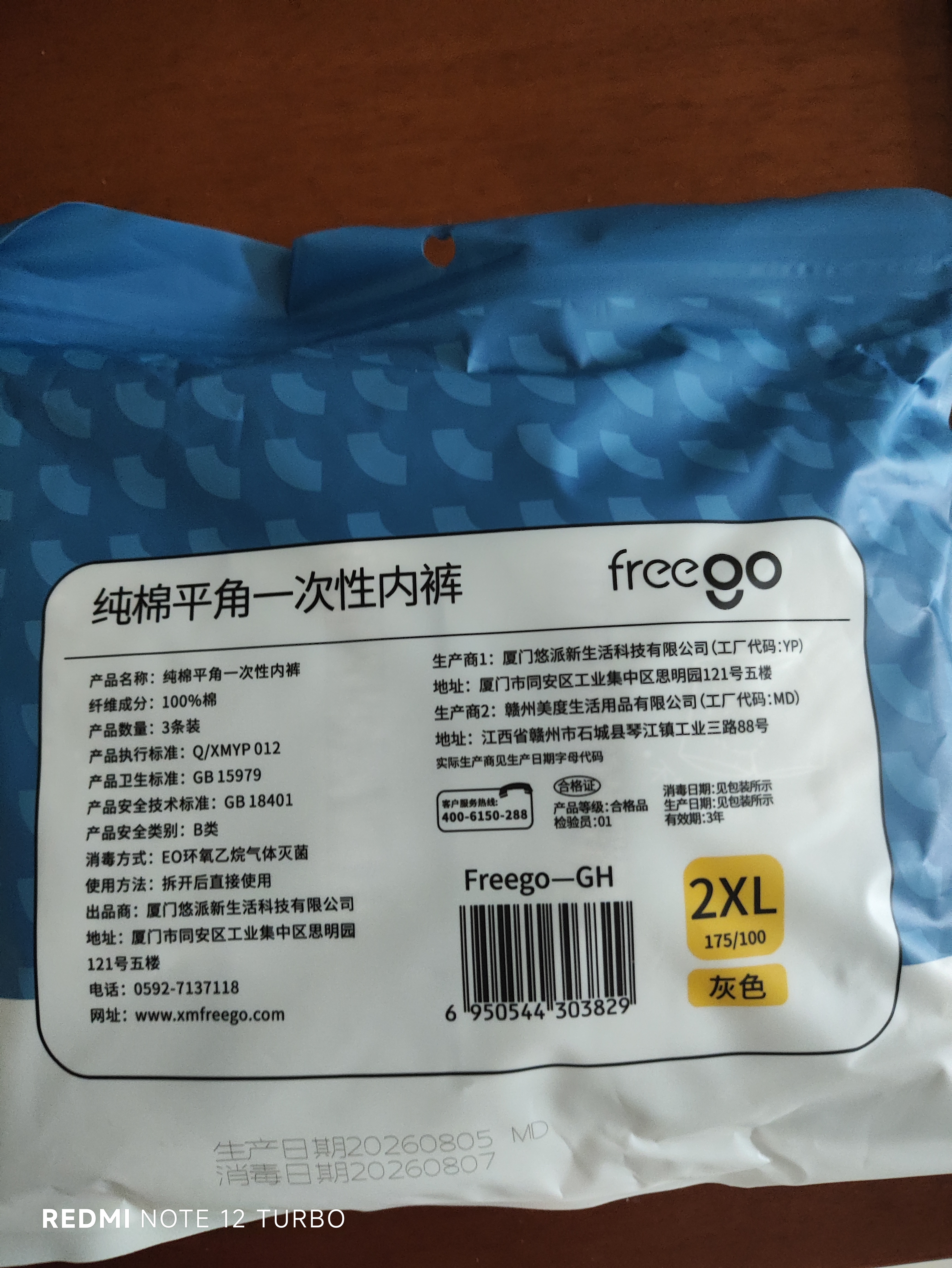 Freego纯棉平角一次性内裤男灭菌免洗日抛旅行商务出差度假男灰平角2XL 实拍图