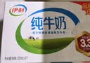 伊利【新鲜日期】纯牛奶苗条装 200ml*24盒 3.2g优质乳蛋白 实拍图