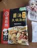 海底捞火锅底料 鲜香菌汤火锅底料110g*3袋  3~5人份 家庭聚会 一料多用 实拍图