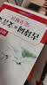 2026斗半匠初中必背古诗词和文言文完全解读初中生古诗文文言文大全七八九年级人教版中考古诗词文言文一本通 实拍图