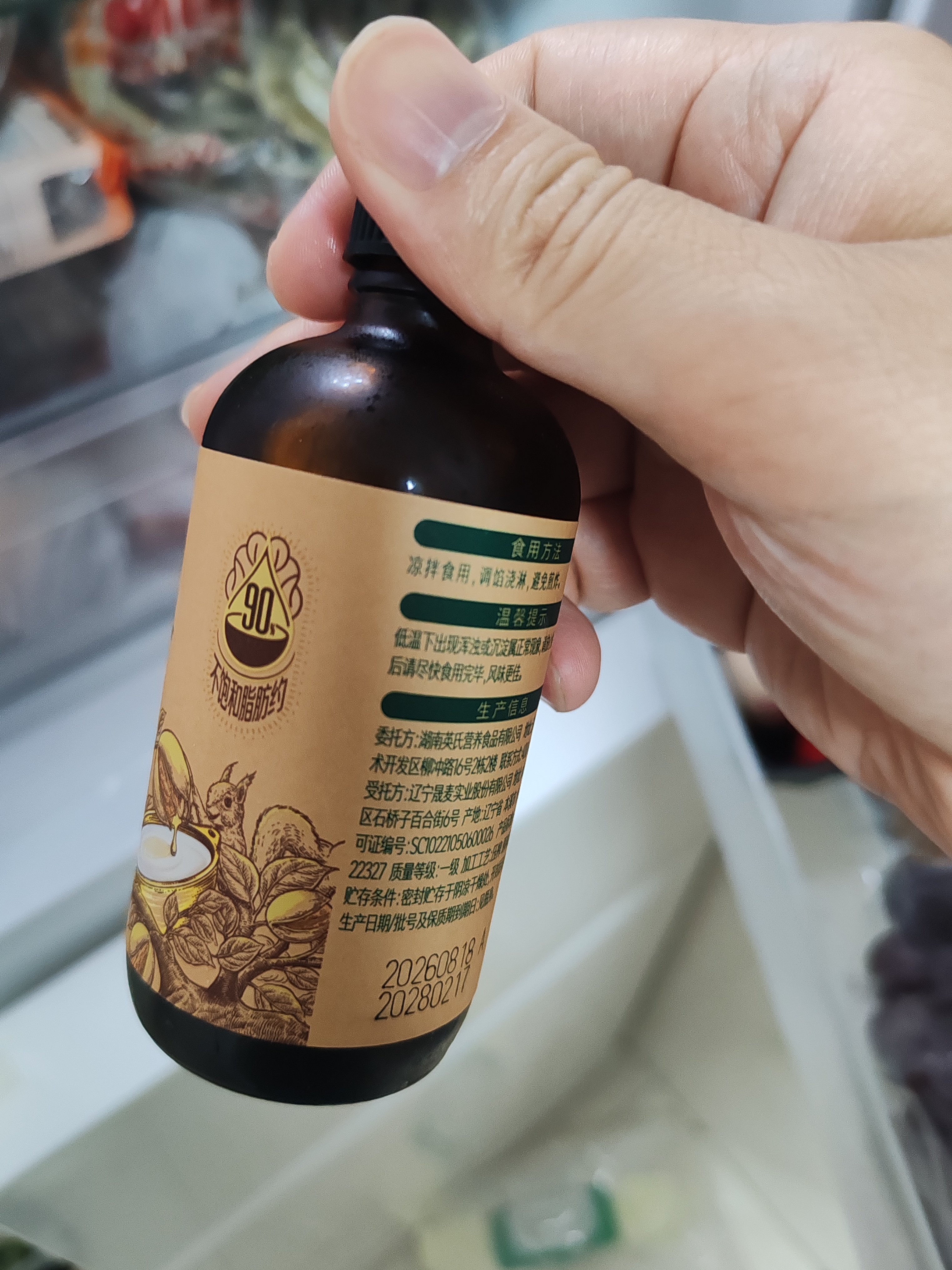 英氏有机核桃油辅食油110ml佐餐凉拌送宝宝婴儿辅食/用品6个月以上 实拍图