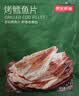 京东京造 深海鳕鱼片100g海味下酒小鱼干鱼零食烤鱼片孕妇海鲜青岛特产 实拍图