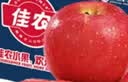 佳农烟台红富士【特大果】苹果 净重10斤单果220g+ 生鲜水果 源头直发 实拍图