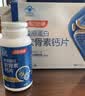 汤臣倍健胶原蛋白软骨素270片 骨胶原中老年男女补钙成人钙片 90片*3瓶 +维生素D30粒 实拍图