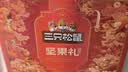 三只松鼠坚果零食礼盒1611g/10件 零食礼包炒货夏威夷果出游团购送长辈 实拍图