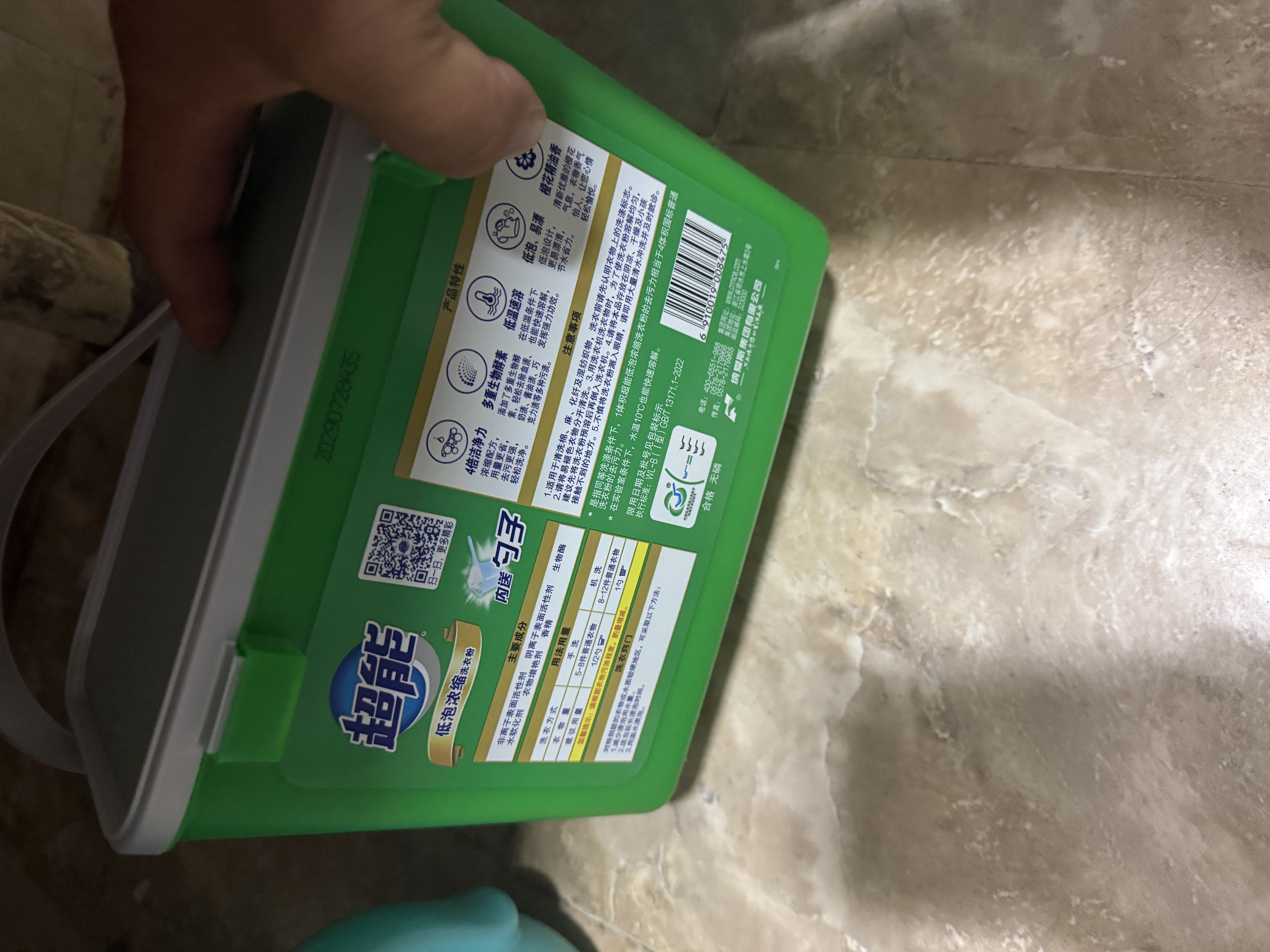 超能【肖战同款】低泡浓缩洗衣粉 橙花精油香 3.36斤 低温速溶 实拍图