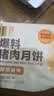五芳斋速冻榨菜鲜肉月饼 70g*6只420克 鲜肉月饼生胚酥皮咸味月饼 实拍图