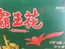 霸王花广东河源米粉米线 4斤整箱装 排粉粉丝炒米粉 岭南客家特产礼盒 实拍图