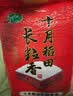 十月稻田 长粒香大米 20斤（东北大米 香米 10kg/公斤） 实拍图