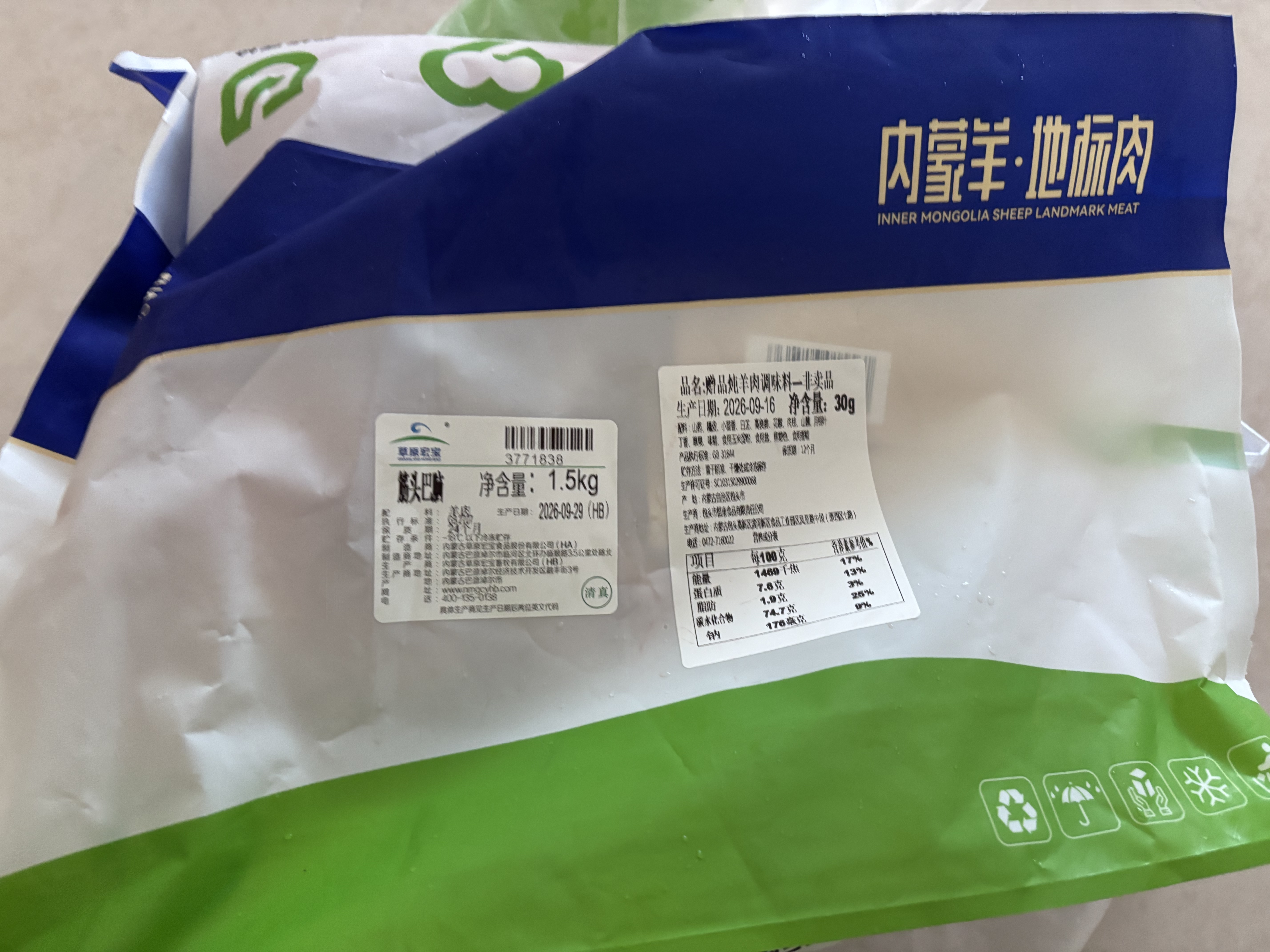 草原宏宝国产 内蒙古羊筋头巴脑 净重3斤 炖煮食材 地理标志认证 实拍图