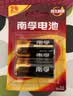 南孚2号碱性电池2粒 大号C型电池 适用于收音机/遥控器/手电筒/玩具/热水器等 LR14-2B 实拍图
