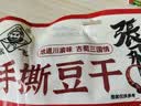 大话三国张飞手撕豆干360g麻辣味豆腐干零食休闲零食素肉辣条四川特产解馋 实拍图