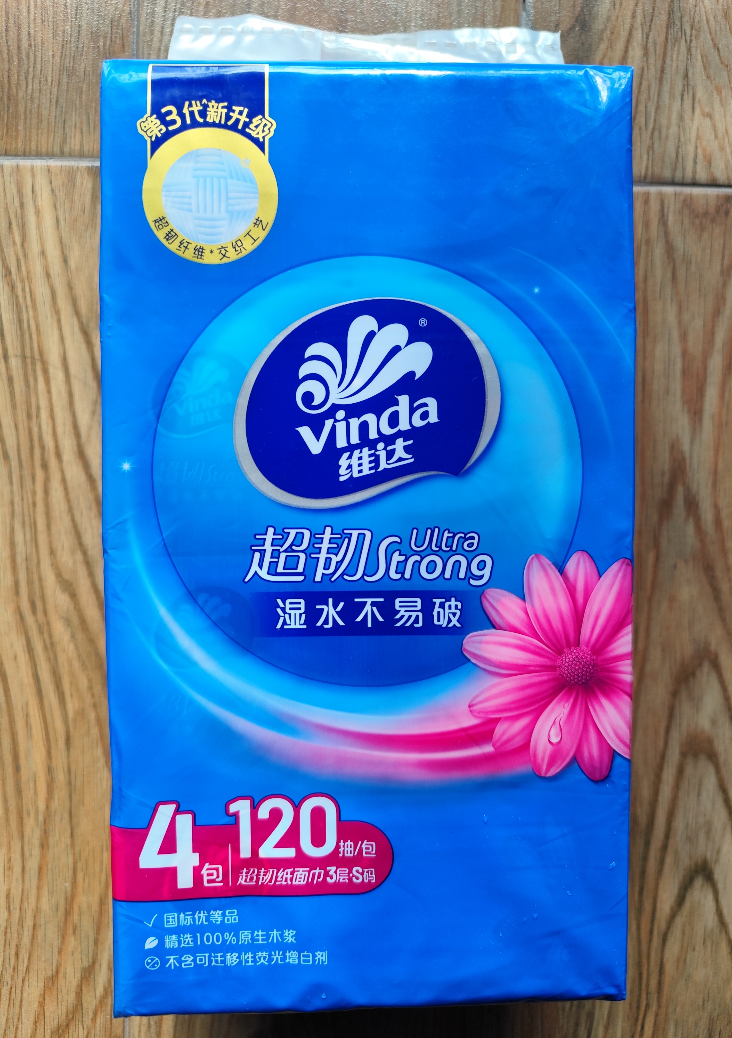 维达（Vinda）抽纸 超韧3层120抽*4包S码 湿水不易破 卫生纸 纸巾 餐巾纸 纸抽 实拍图